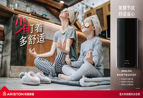 阿里斯頓年貨節(jié)“龍”重開場(chǎng)，守護(hù)溫暖迎新年