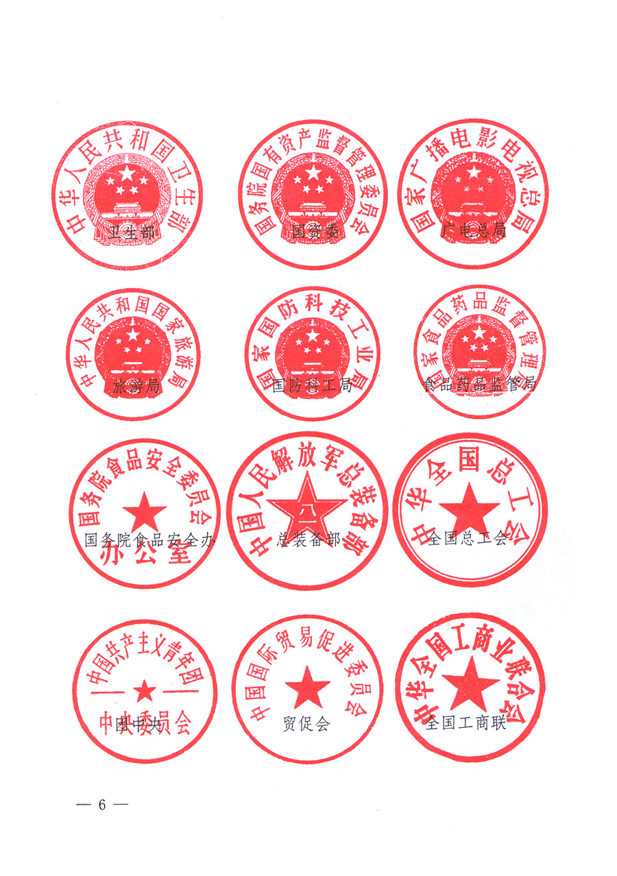 關(guān)于開展2012年全國&ldquo;質(zhì)量月&rdquo;活動的通知