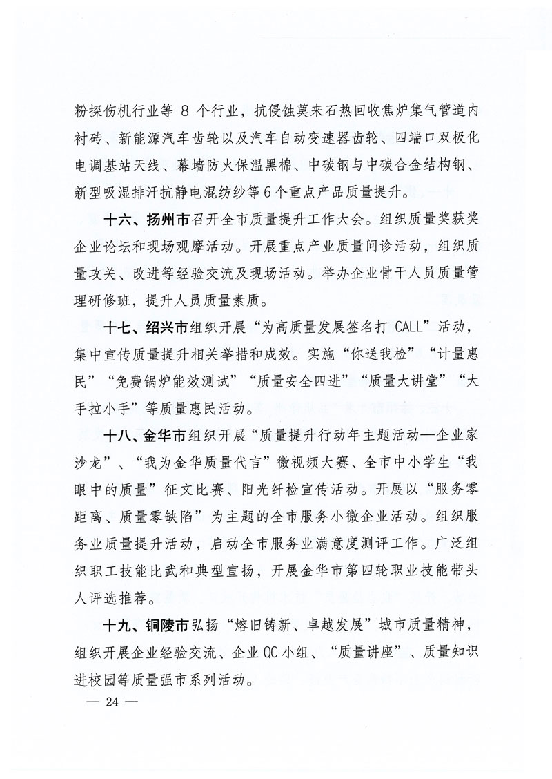 市場監(jiān)管總局等關于開展2018年全國“質(zhì)量月”活動的通知