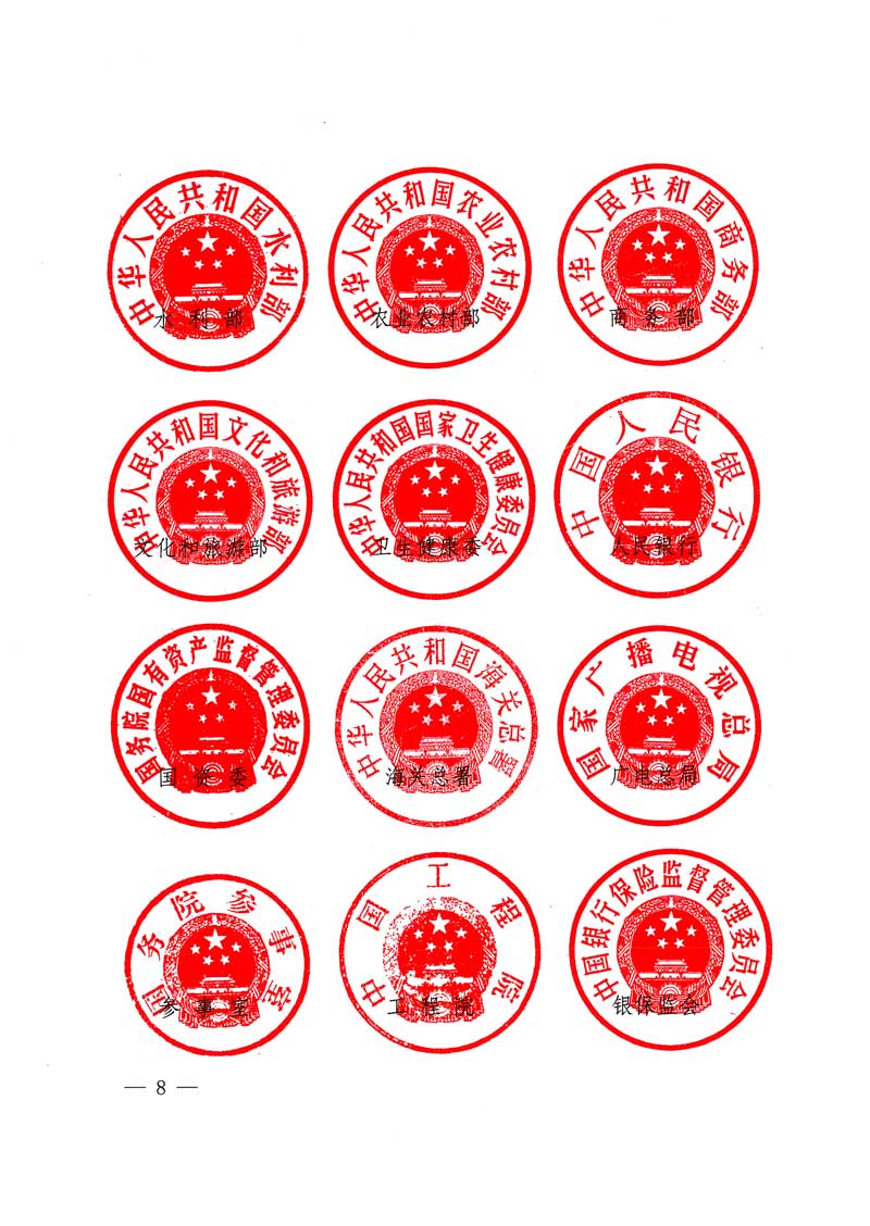 市場監(jiān)管總局等關于開展2018年全國“質(zhì)量月”活動的通知