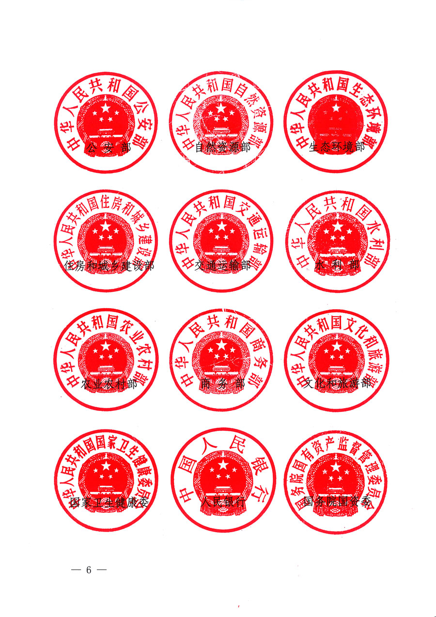 市場監(jiān)管總局等16個部門關(guān)于開展2020年全國&ldquo;質(zhì)量月&rdquo;活動的通知（國市監(jiān)質(zhì)〔2020〕133號）