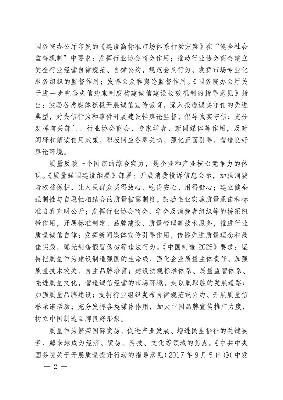 中國質(zhì)量檢驗(yàn)協(xié)會(huì)關(guān)于組織開展全國質(zhì)量檢驗(yàn)穩(wěn)定合格產(chǎn)品(2020-2023年度)調(diào)查匯總和展示公告宣傳工作的通知(中檢辦發(fā)〔2023〕2號(hào))