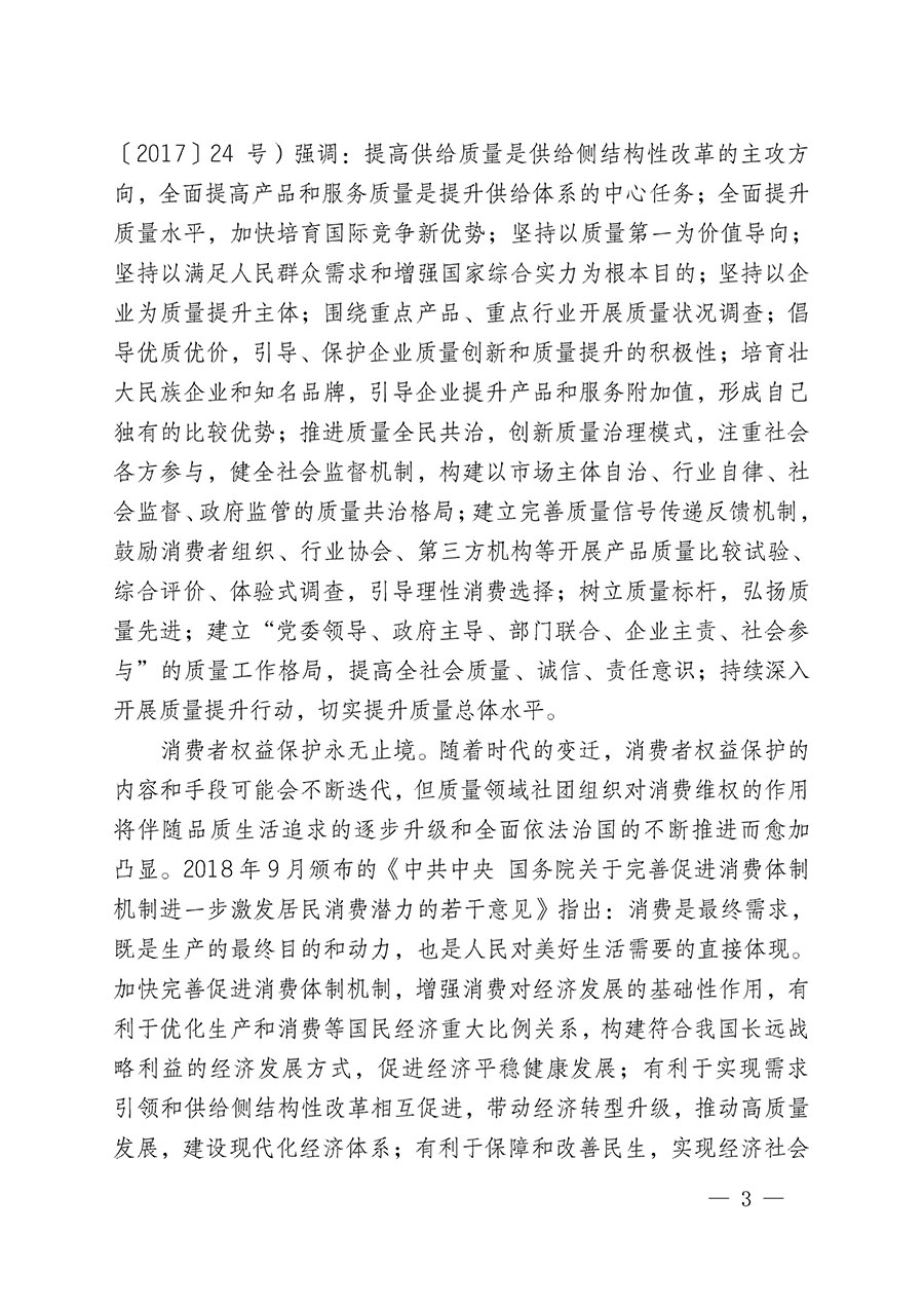 中國質(zhì)量檢驗(yàn)協(xié)會(huì)關(guān)于組織開展全國質(zhì)量檢驗(yàn)穩(wěn)定合格產(chǎn)品(2020-2023年度)調(diào)查匯總和展示公告宣傳工作的通知(中檢辦發(fā)〔2023〕2號(hào))