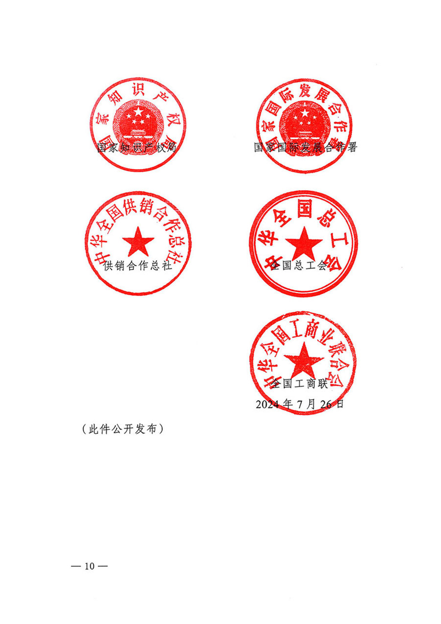 中國(guó)質(zhì)量檢驗(yàn)協(xié)會(huì)關(guān)于轉(zhuǎn)發(fā)《關(guān)于開(kāi)展2024年全國(guó)&ldquo;質(zhì)量月&rdquo;活動(dòng)的通知》的函（質(zhì)檢協(xié)函〔2024〕116號(hào)）