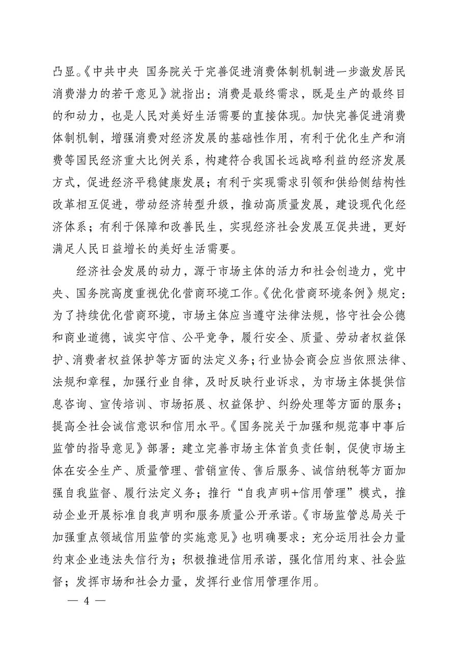 中國質(zhì)量檢驗(yàn)協(xié)會(huì)關(guān)于組織開展全國質(zhì)量檢驗(yàn)穩(wěn)定合格產(chǎn)品(2023-2026年度)調(diào)查匯總和質(zhì)量信譽(yù)承諾公告宣傳工作的公告(中國質(zhì)量檢驗(yàn)協(xié)會(huì)公告•2026年第3號(hào))