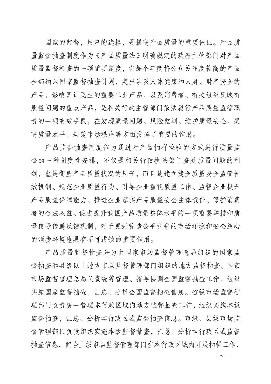 中國質(zhì)量檢驗(yàn)協(xié)會(huì)關(guān)于組織開展全國質(zhì)量檢驗(yàn)穩(wěn)定合格產(chǎn)品(2023-2026年度)調(diào)查匯總和質(zhì)量信譽(yù)承諾公告宣傳工作的公告(中國質(zhì)量檢驗(yàn)協(xié)會(huì)公告•2026年第3號(hào))