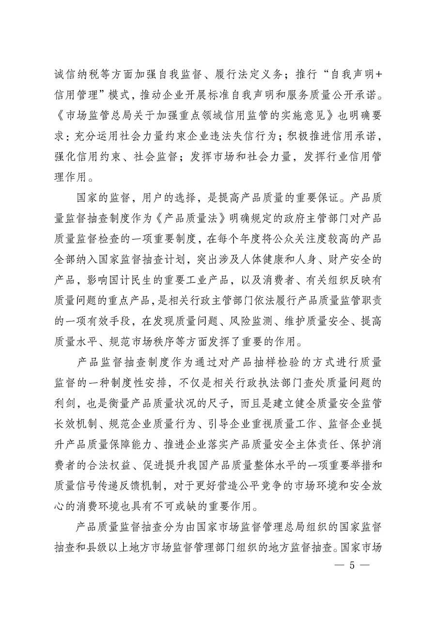 中國質(zhì)量檢驗協(xié)會關(guān)于組織開展全國質(zhì)量檢驗穩(wěn)定合格產(chǎn)品（2023-2026年度）調(diào)查匯總和質(zhì)量信譽承諾公告宣傳工作的通知(中檢辦發(fā)〔2026〕6號)