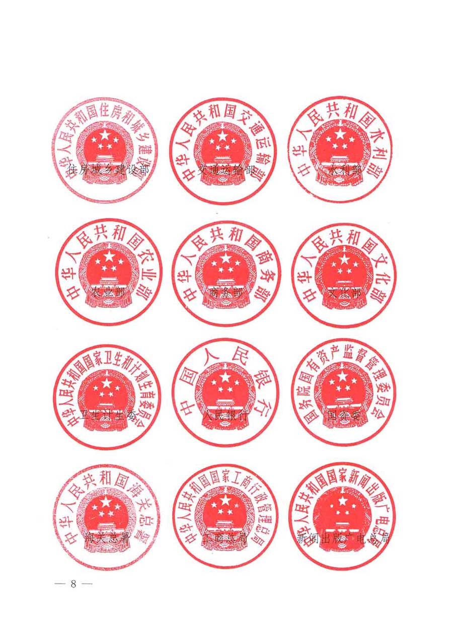 質(zhì)檢總局等關(guān)于開展2017年全國&ldquo;質(zhì)量月&rdquo;活動的通知